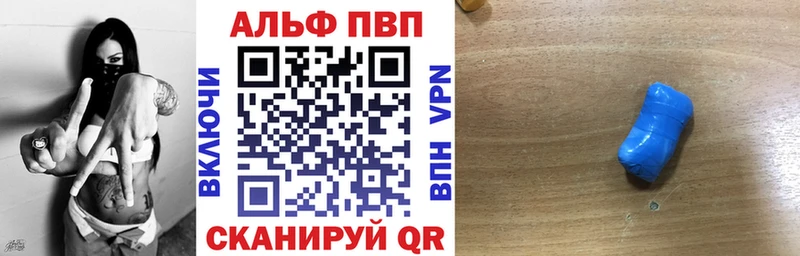 Альфа ПВП кристаллы Калуга