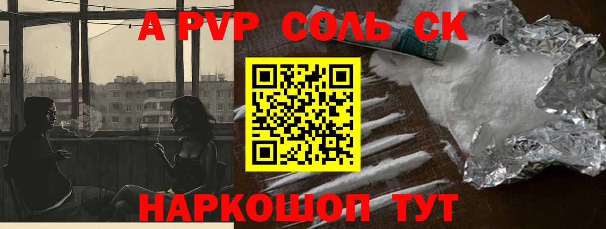 купить наркотики сайты  Вход с VPN  Калуга  Alpha PVP кристаллы  APVP Crystall 