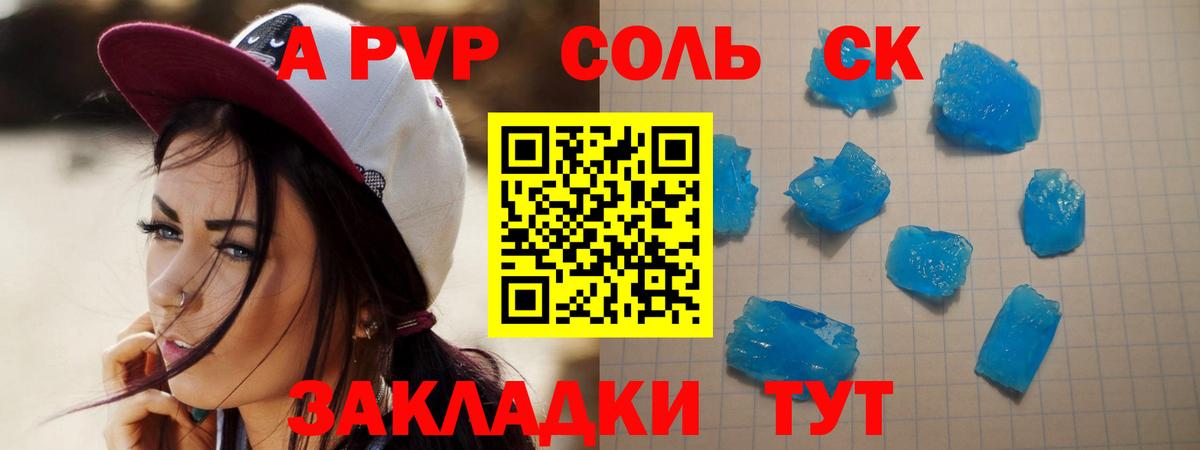 Альфа ПВП СК Калуга