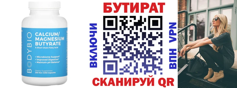 мега ONION Калуга Бутират 1.4BDO
