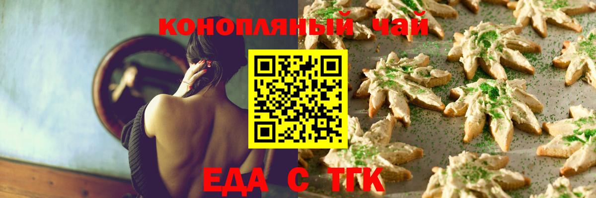 Калуга  Печенье с ТГК конопля  Вход с VPN 