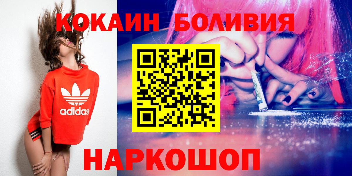 Cocaine Перу Калуга