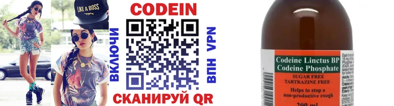 Кодеиновый сироп Lean напиток Lean (лин)  Калуга 