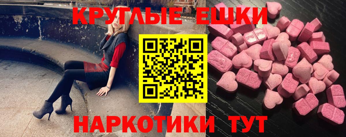 ЭКСТАЗИ 250 мг  Ecstasy  Калуга  Вход с VPN 