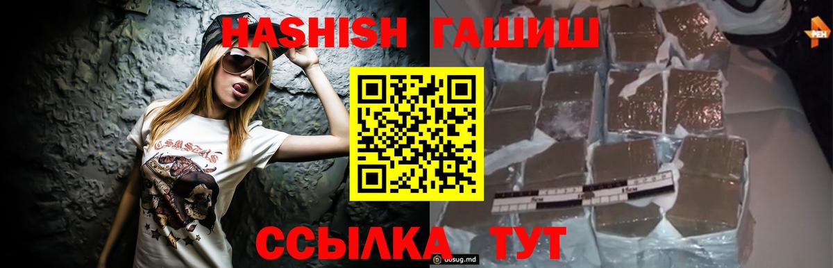 ГАШИШ убойный Калуга