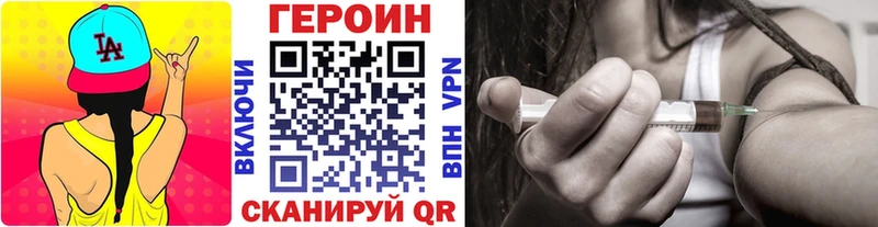 Героин белый Калуга