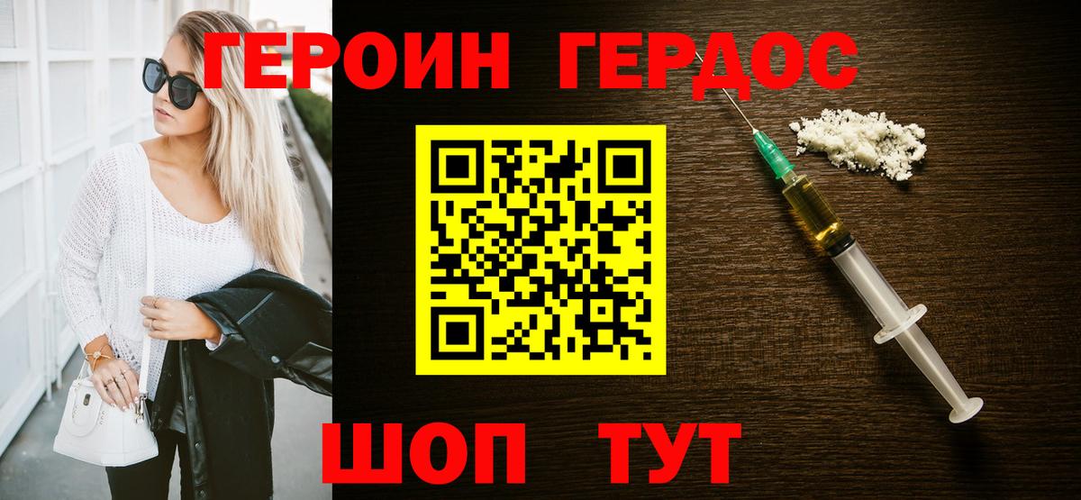 Героин гречка  Вход с VPN  Калуга 
