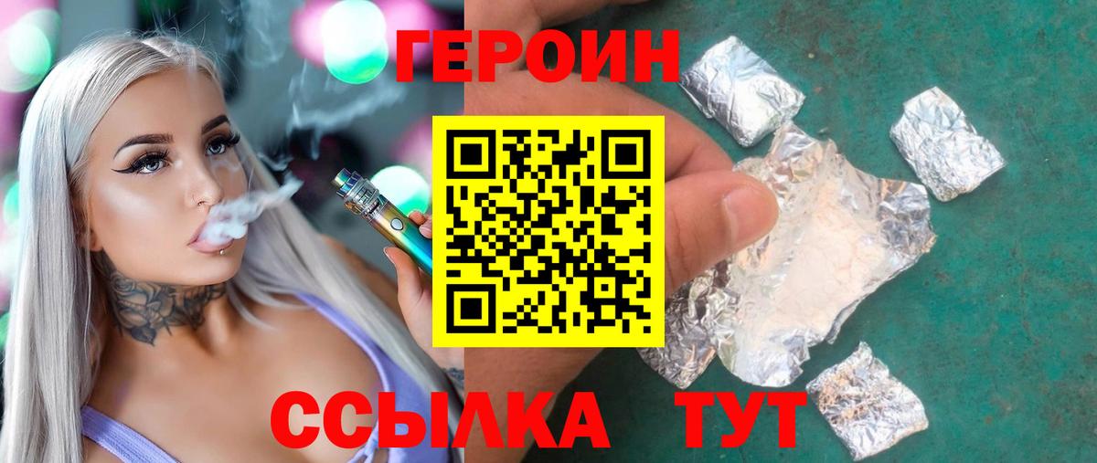 ГЕРОИН гречка Калуга