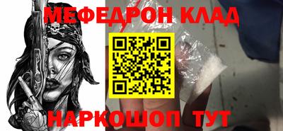 мефедрон мука Будённовск