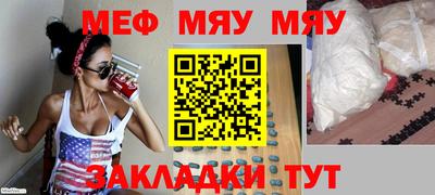 мефедрон мука Будённовск