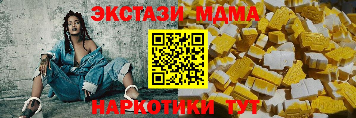 Калуга  MDMA Molly  Вход с VPN  MDMA кристаллы 