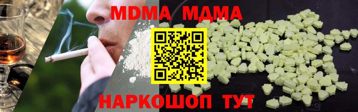 MDMA кристаллы Калуга