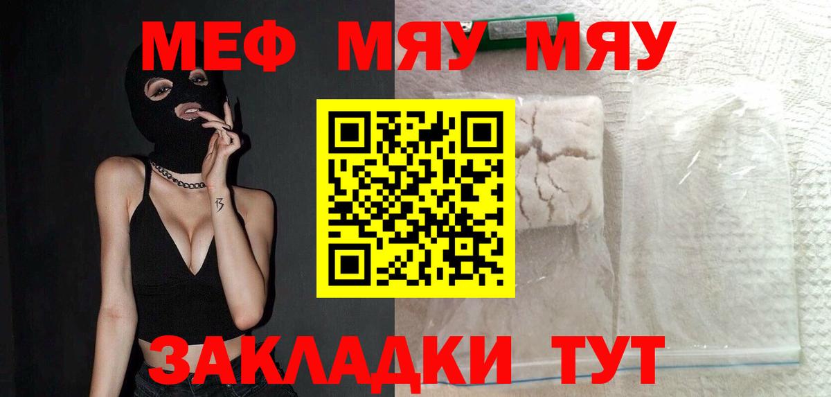 Мефедрон  Калуга