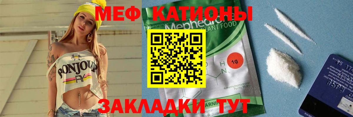 МЕФ мука Калуга