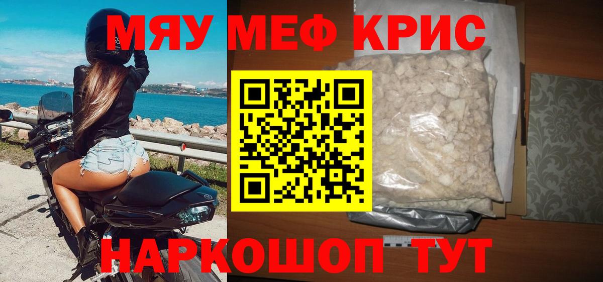 МЯУ-МЯУ VHQ  МЯУ-МЯУ  где найти наркотики  Калуга  МЯУ-МЯУ mephedrone 
