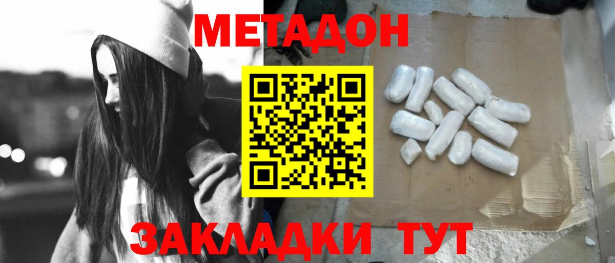 Калуга  Метадон VHQ  Вход с VPN  Метадон кристалл 