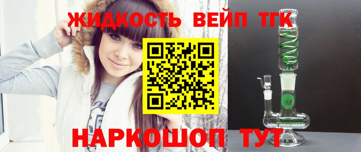 ТГК гашишное масло  Вход с VPN  Калуга 