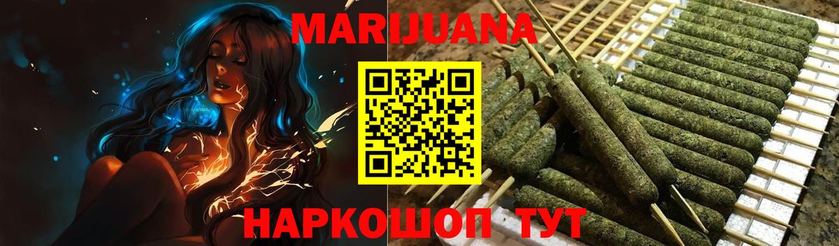 МАРИХУАНА тримм Калуга